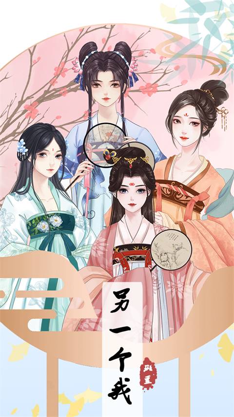 另一个人生破解版下载 第1张图片