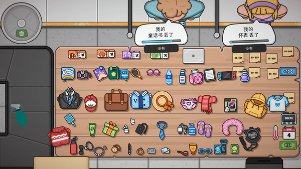 失物招领模拟器下载安卓版 第4张图片