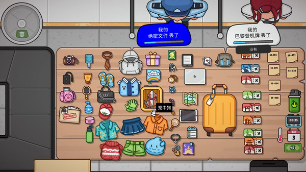 失物招领模拟器下载安卓版 第1张图片