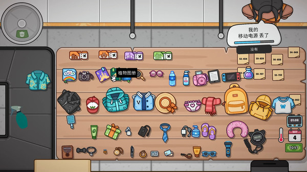 失物招领模拟器下载安卓版 第2张图片