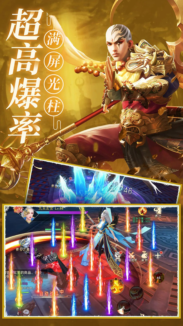 仙梦奇缘手游截图4