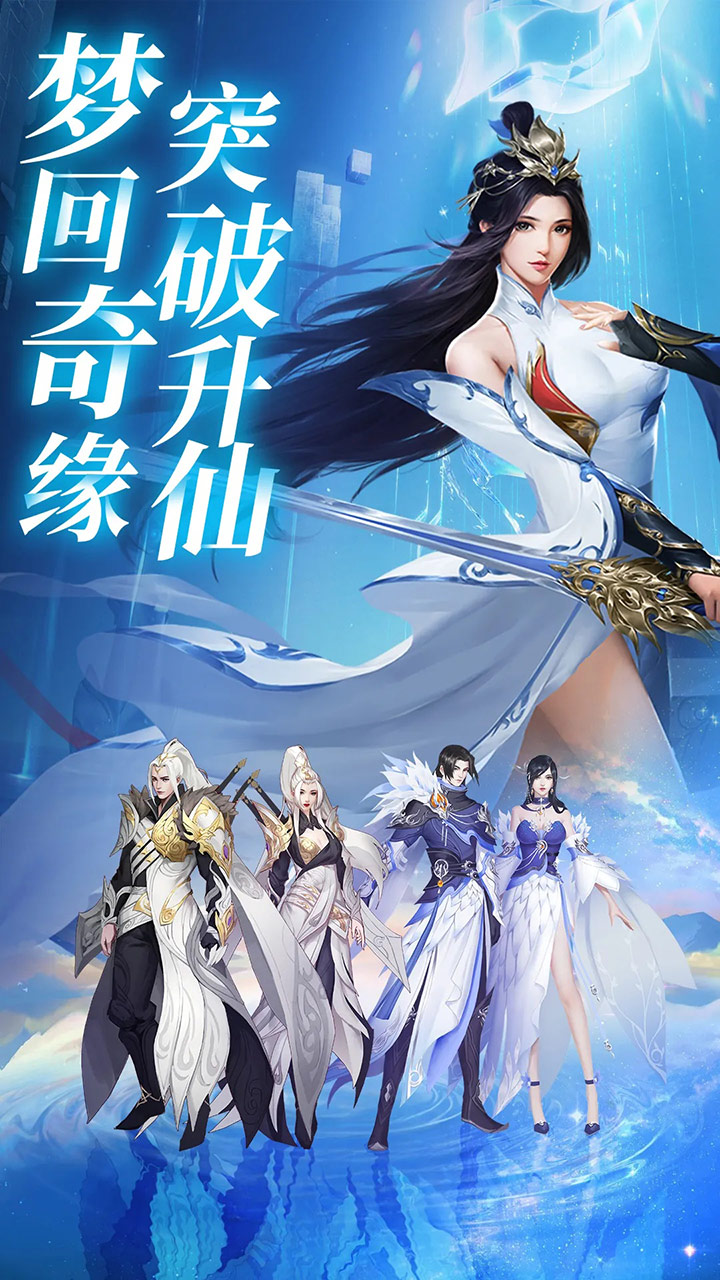 仙梦奇缘手游截图2