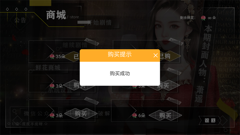 房产大亨养娃记完结破解版 第2张图片