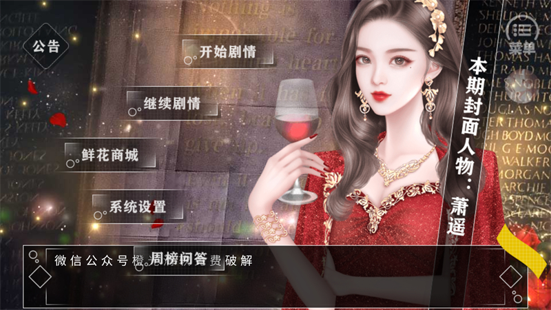 房产大亨养娃记完结破解版 第4张图片