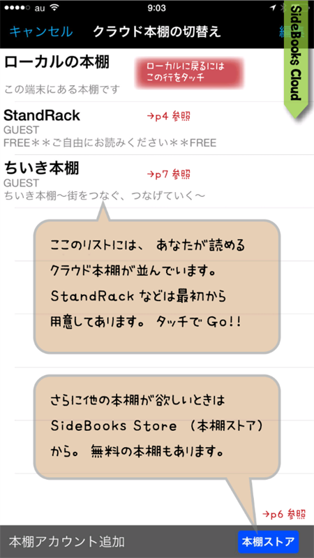 SideBooks漫画阅读器app下载 第1张图片