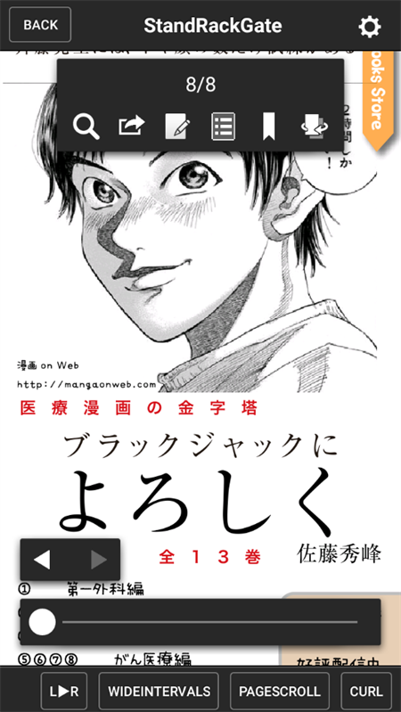 SideBooks漫画阅读器app下载 第2张图片