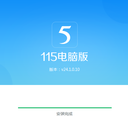 安装教程截图3