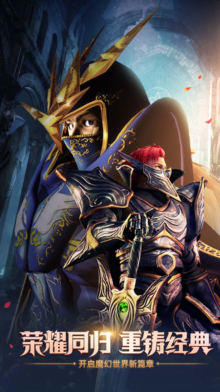 神兵奇迹手游官方版下载 第3张图片