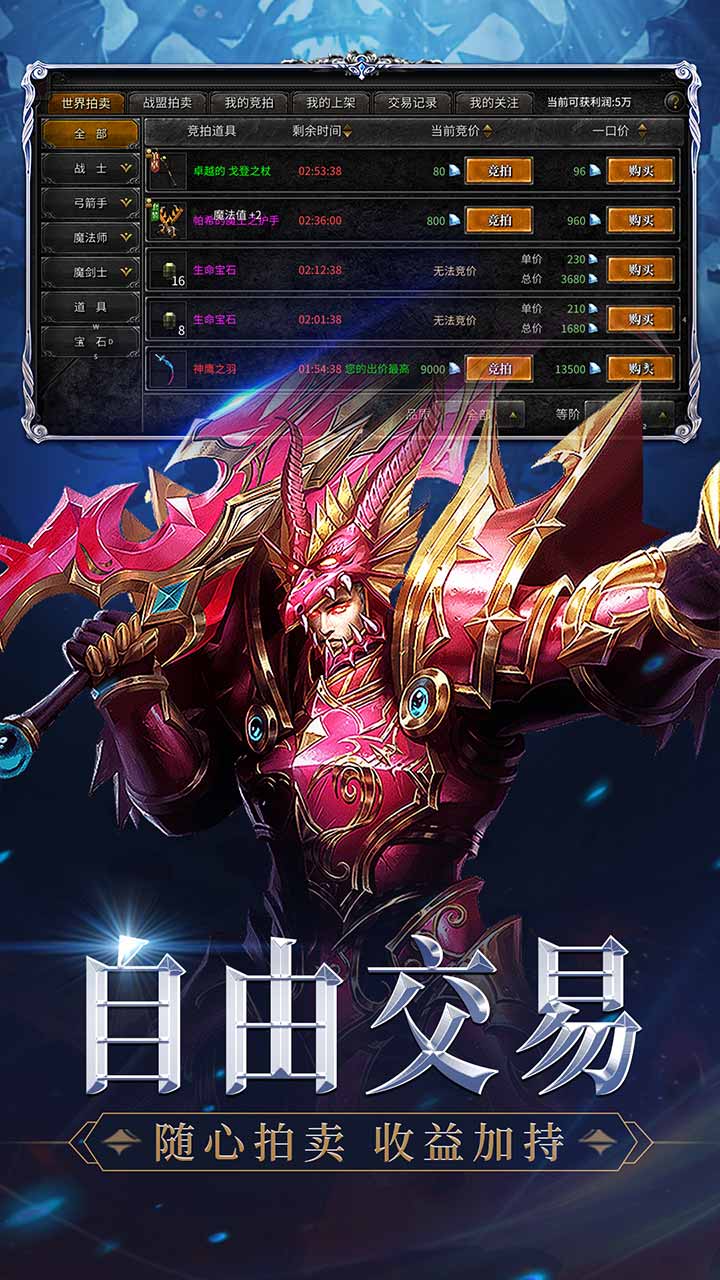 神兵奇迹手游官方版下载 第4张图片