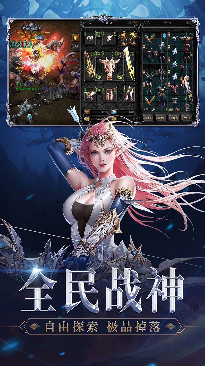 神兵奇迹手游官方版下载 第5张图片