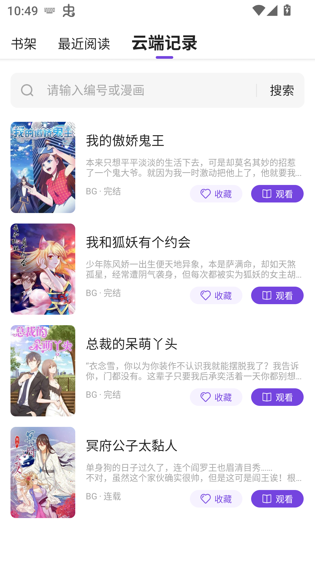 尘柚漫画免费阅读下载 第4张图片