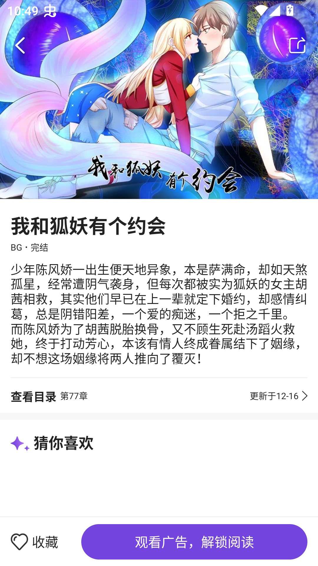 尘柚漫画免费阅读下载 第3张图片
