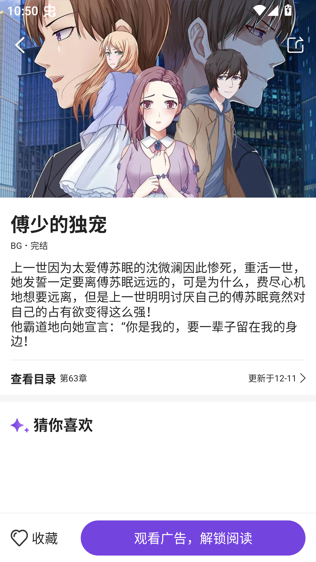 尘柚漫画免费阅读下载 第1张图片