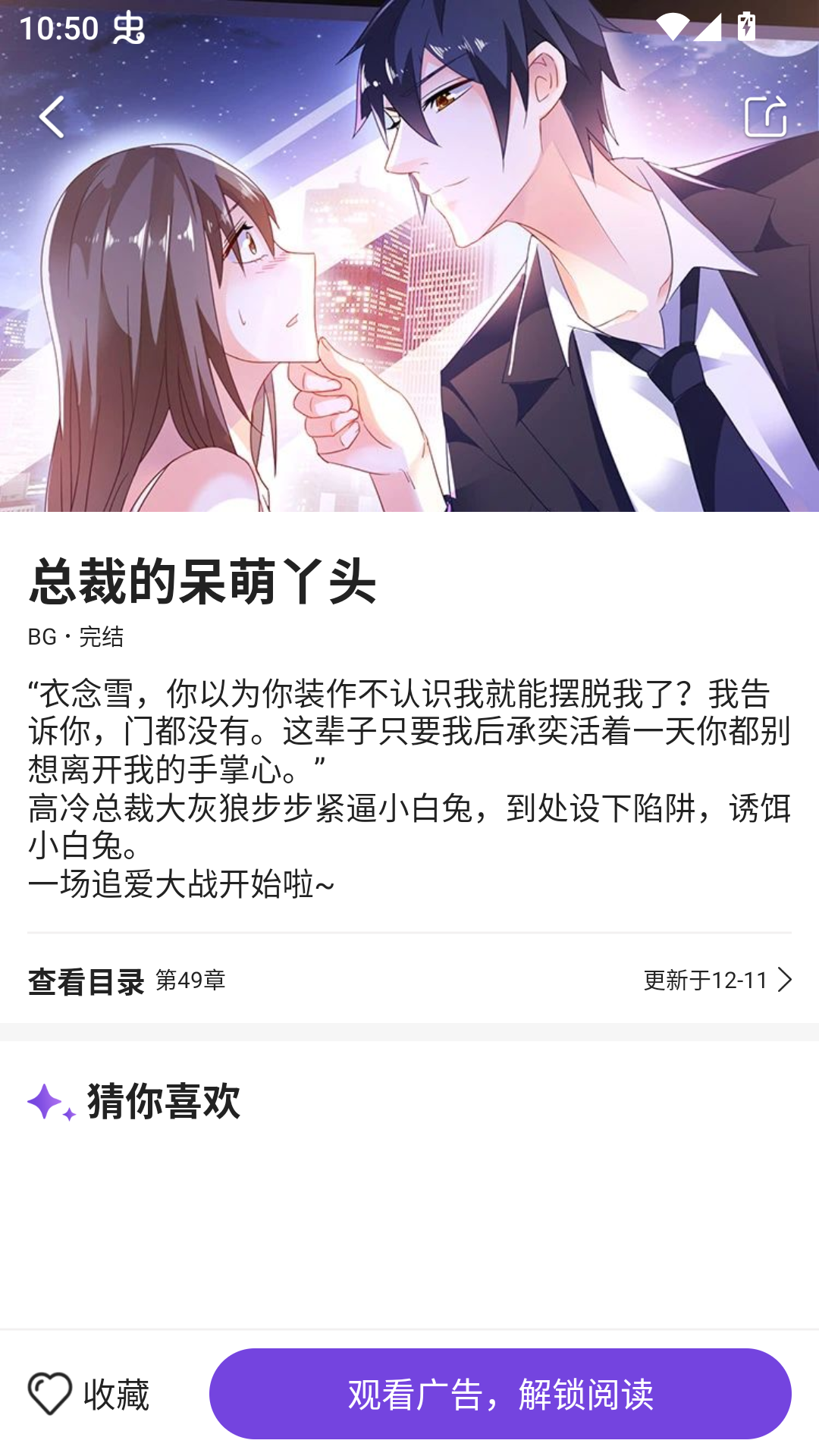 尘柚漫画免费阅读下载 第2张图片