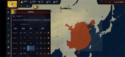 文明时代3中文版下载 第1张图片