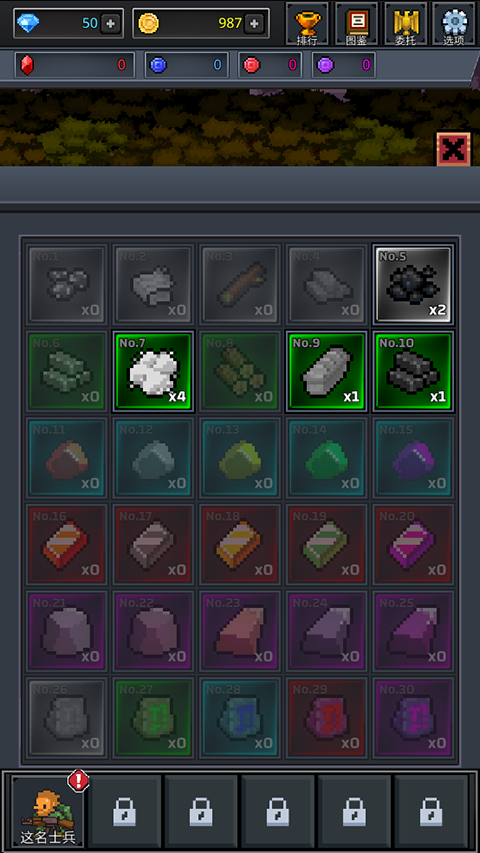 成长士兵游戏下载 第2张图片