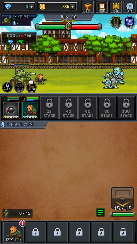 成长士兵游戏下载 第3张图片