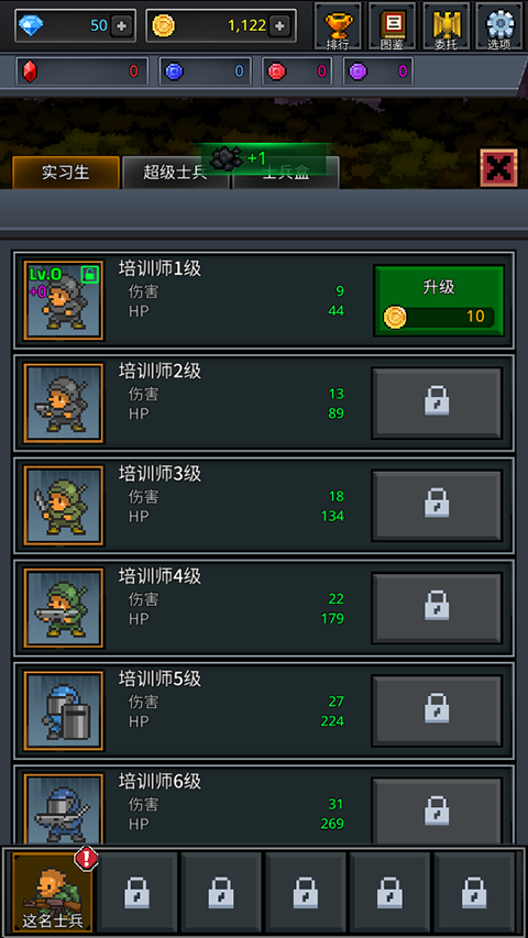 成长士兵游戏下载 第4张图片