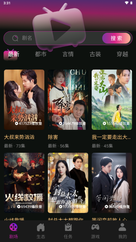 有礼有剧app官方版下载 第3张图片