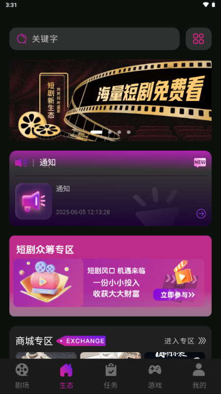 有礼有剧app官方版下载 第2张图片