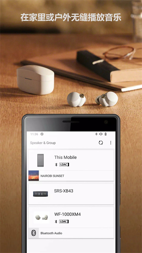 Music Center app下载 第3张图片
