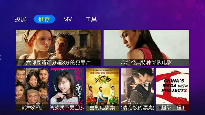 云播投屏TV版最新版本 第1张图片