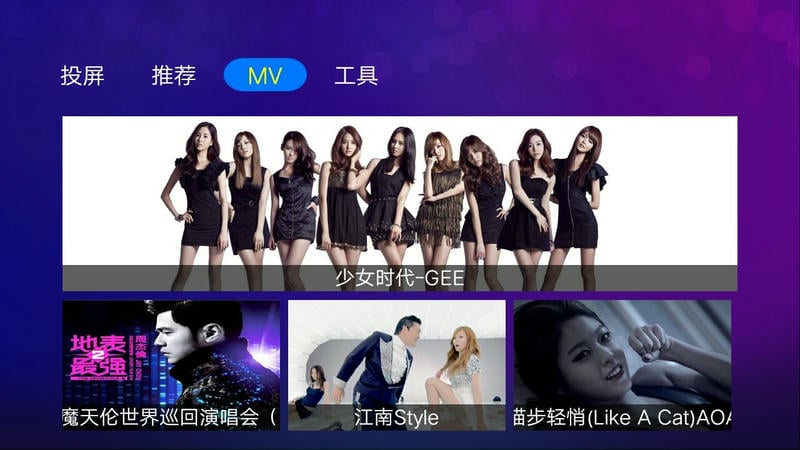 云播投屏TV版最新版本 第2张图片