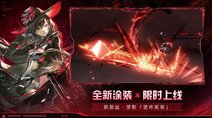 云战双帕弥什官方版下载 第2张图片