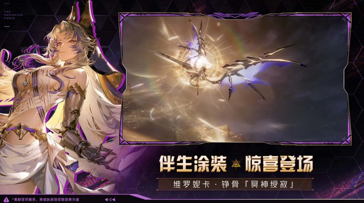 云战双帕弥什官方版下载 第1张图片