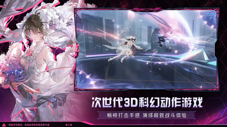 云战双帕弥什官方版下载 第4张图片