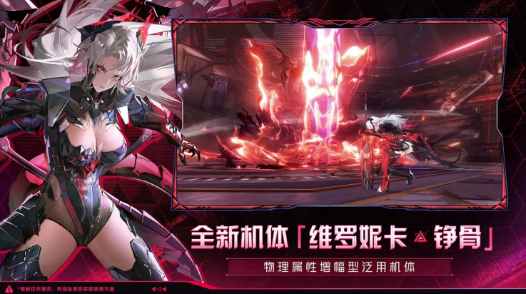 云战双帕弥什官方版下载 第3张图片