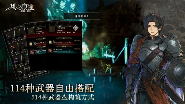 风之痕迹手游下载 第3张图片