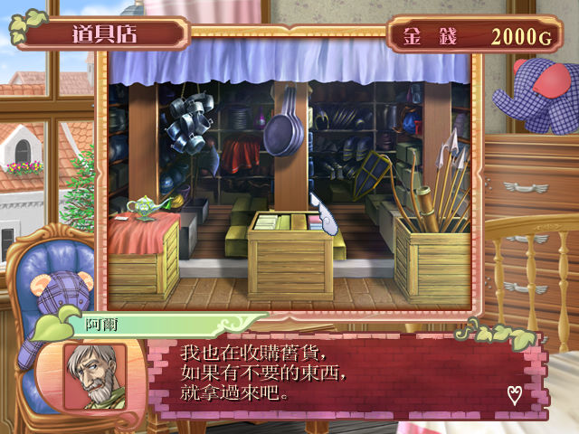 美少女梦工厂4手机版下载 第4张图片