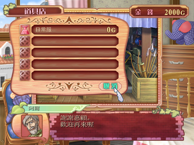 美少女梦工厂4手机版下载 第5张图片