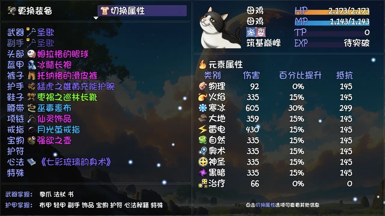 大千世界2游戏手机版下载 第3张图片