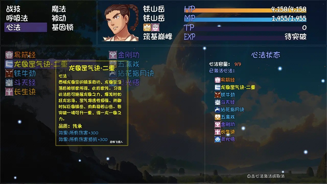 大千世界2游戏手机版下载 第1张图片