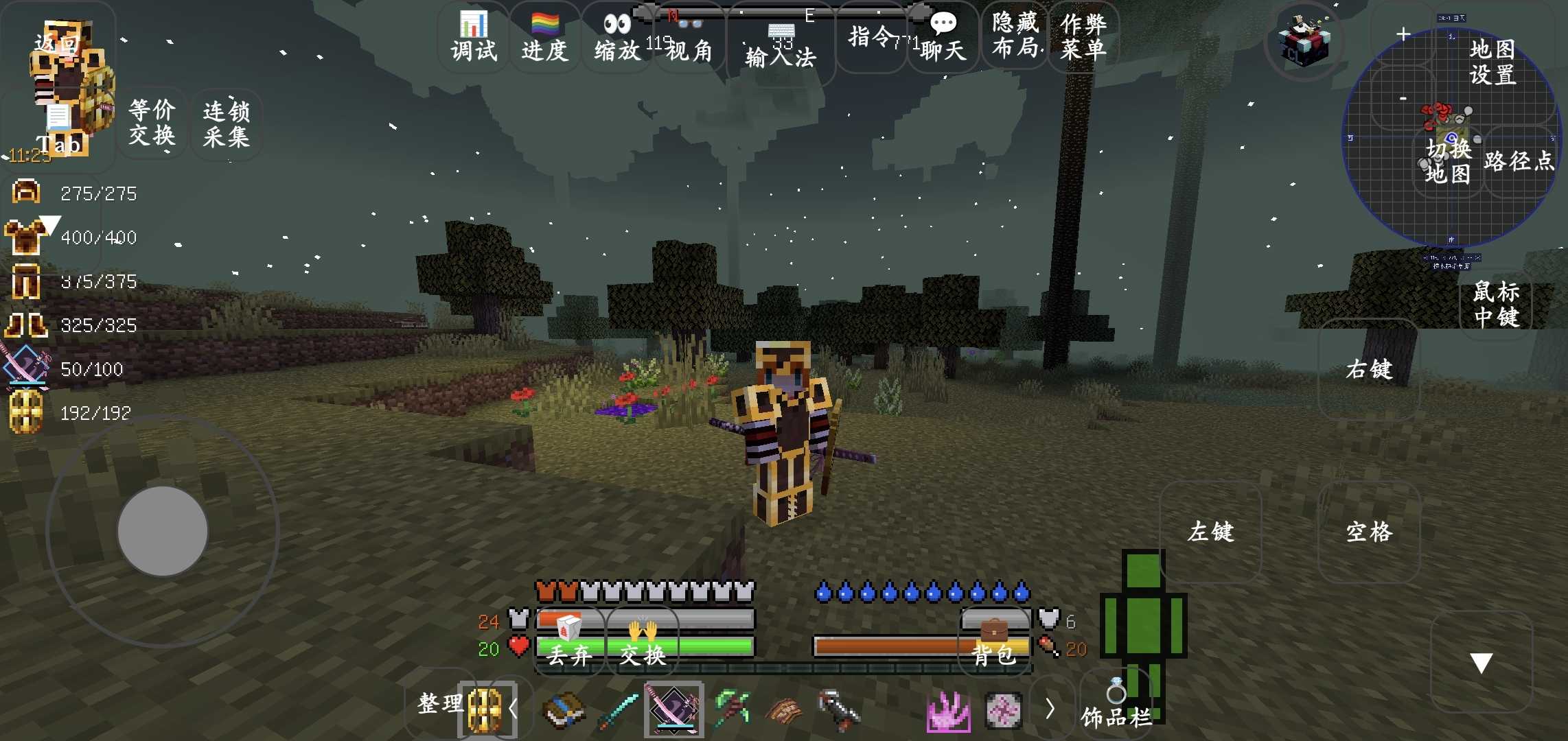 我的世界暮色森林下载手机版 第1张图片