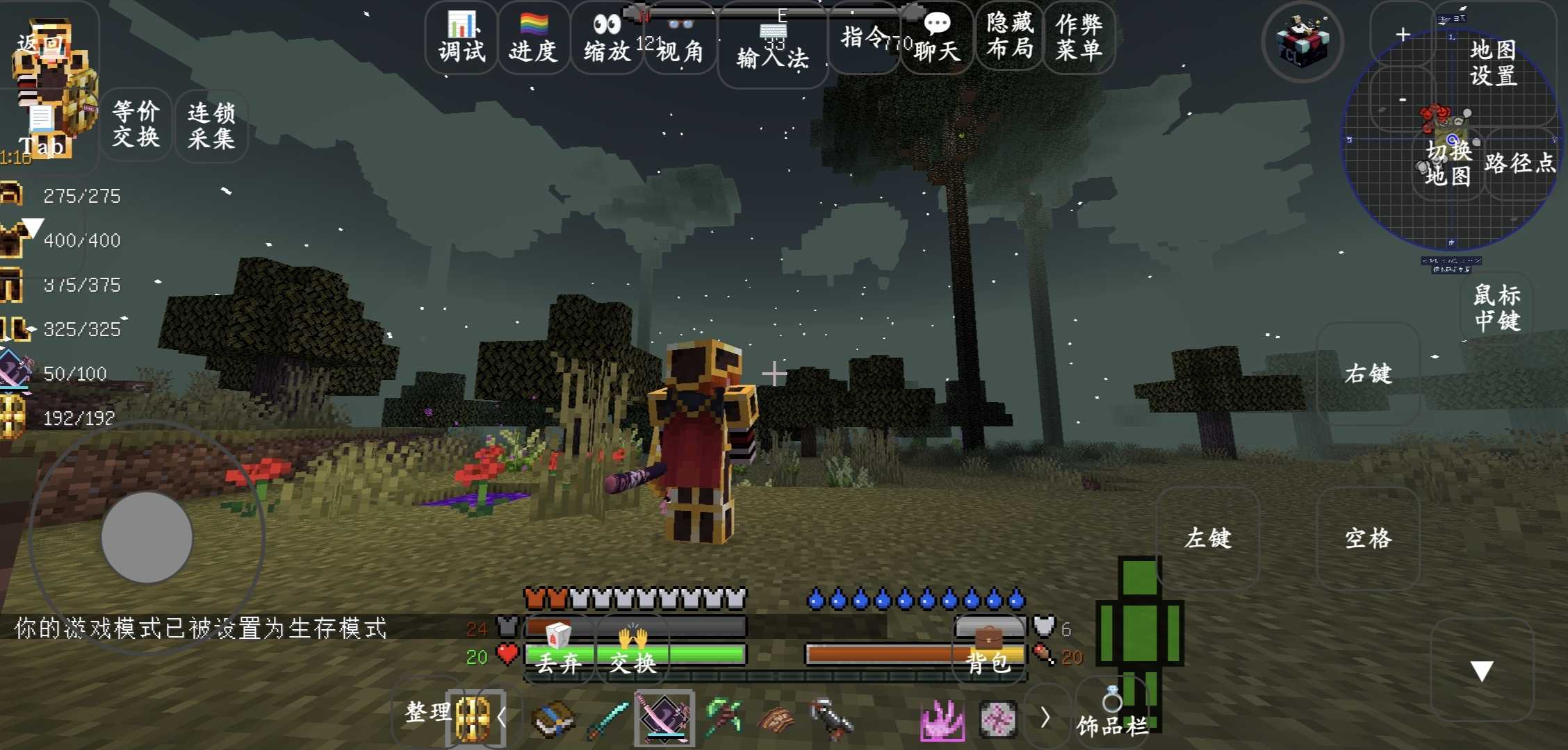 我的世界暮色森林下载手机版 第2张图片