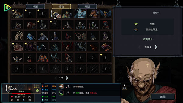 魔王大人击退勇者吧手游下载 第2张图片