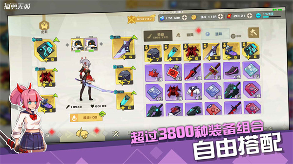 孤勇无双手机版下载 第3张图片