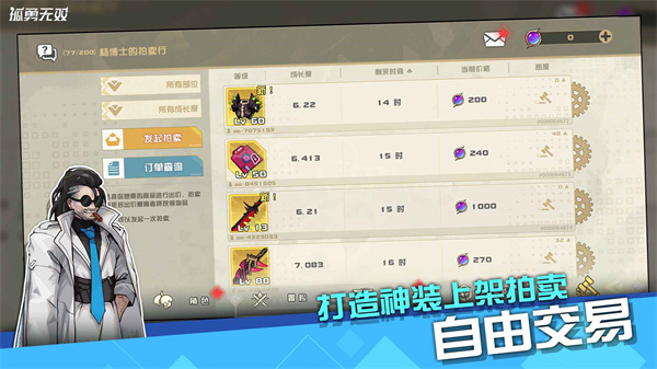 孤勇无双手机版下载 第1张图片