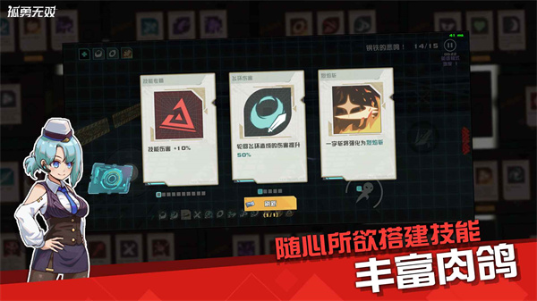 孤勇无双手机版下载 第4张图片