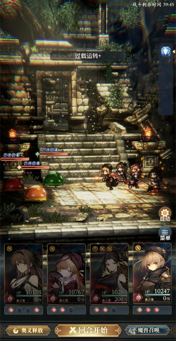 技能轴攻略截图1