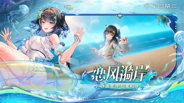 尘白禁区官服 第3张图片