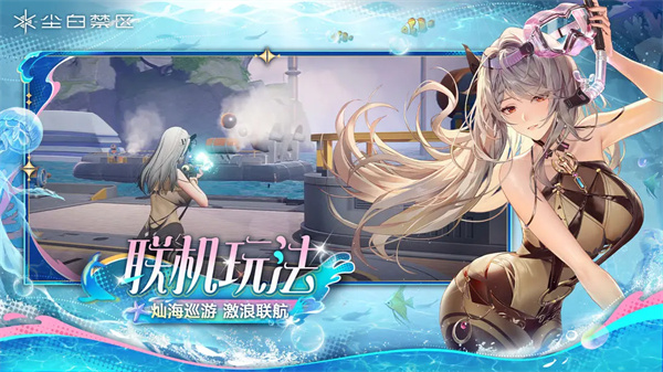 尘白禁区官服 第4张图片