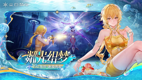 尘白禁区官服 第2张图片