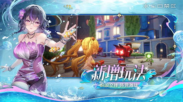 尘白禁区官服 第5张图片