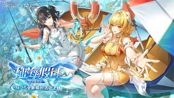 尘白禁区官服 第1张图片