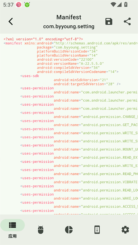 AppChecker汉化版下载 第3张图片
