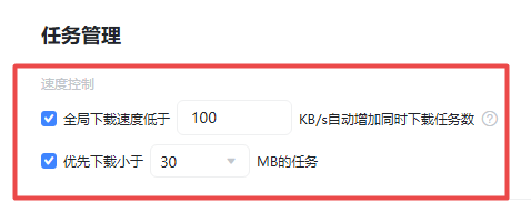 开了会员下载还是慢解决方法1